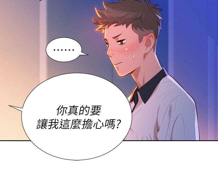 二次元邪恶漫画韩漫全集-第16话 联系无删减无遮挡章节图片 
