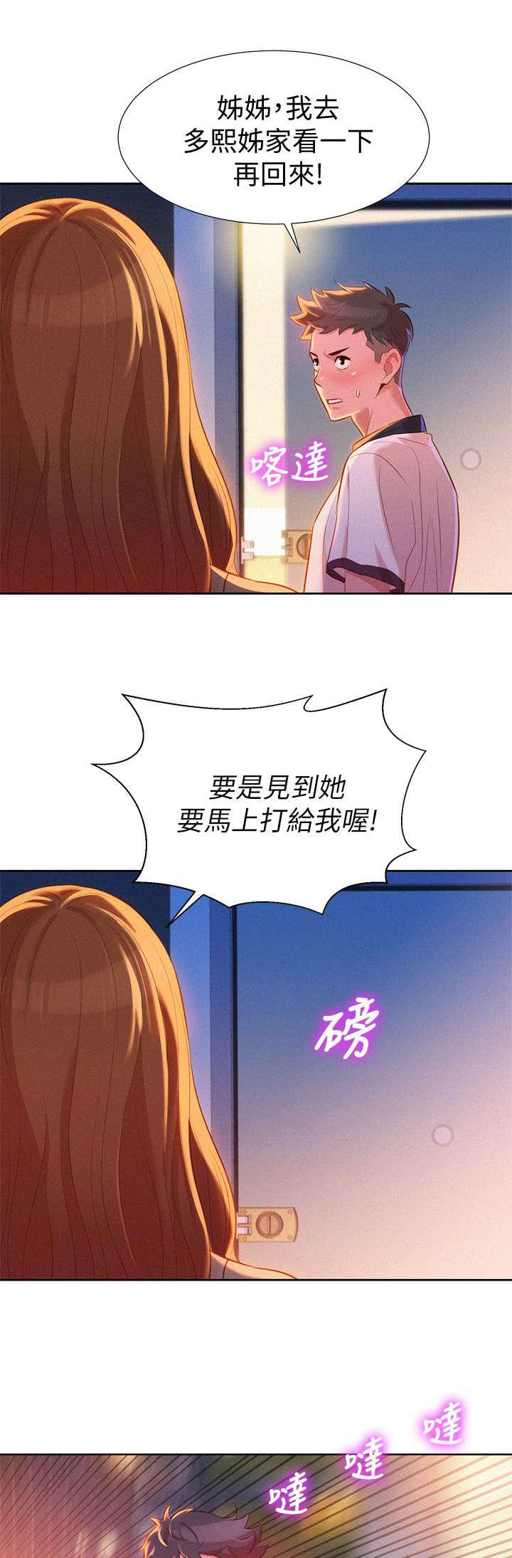 二次元邪恶漫画韩漫全集-第16话 联系无删减无遮挡章节图片 