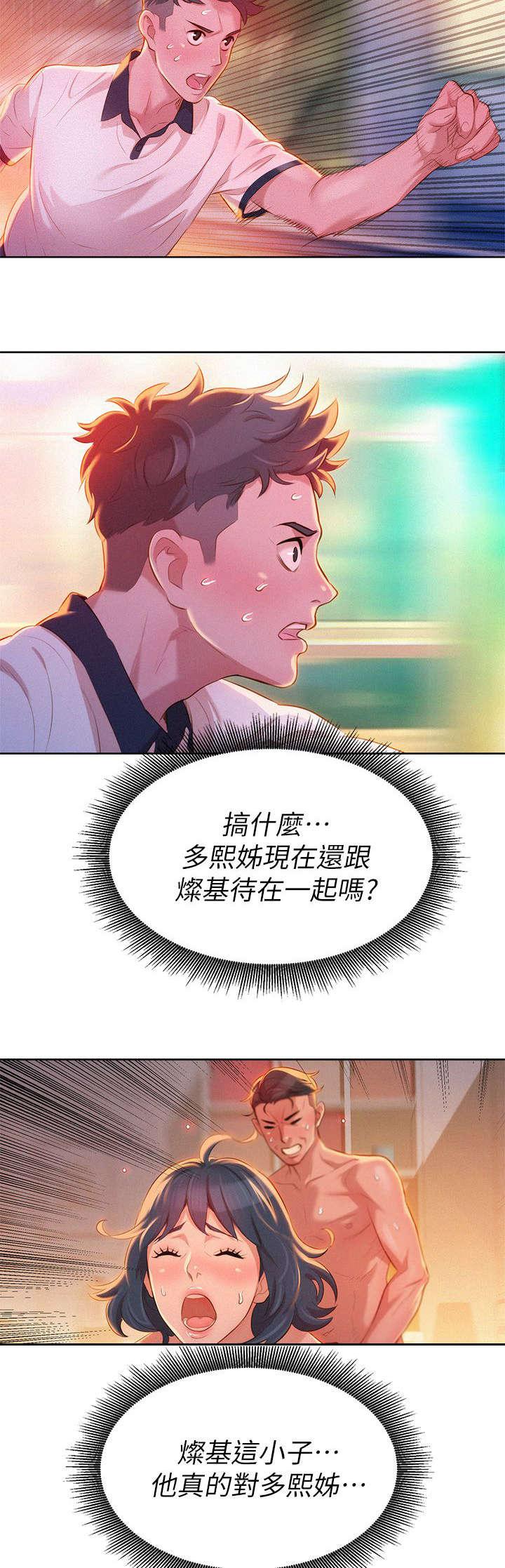 二次元邪恶漫画韩漫全集-第16话 联系无删减无遮挡章节图片 