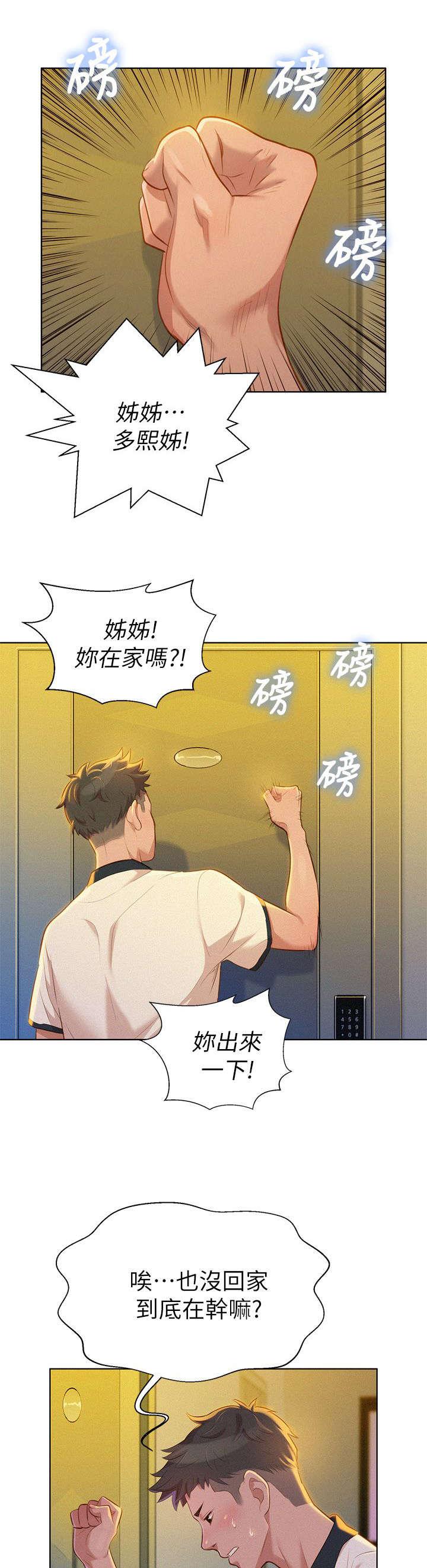 二次元邪恶漫画韩漫全集-第16话 联系无删减无遮挡章节图片 
