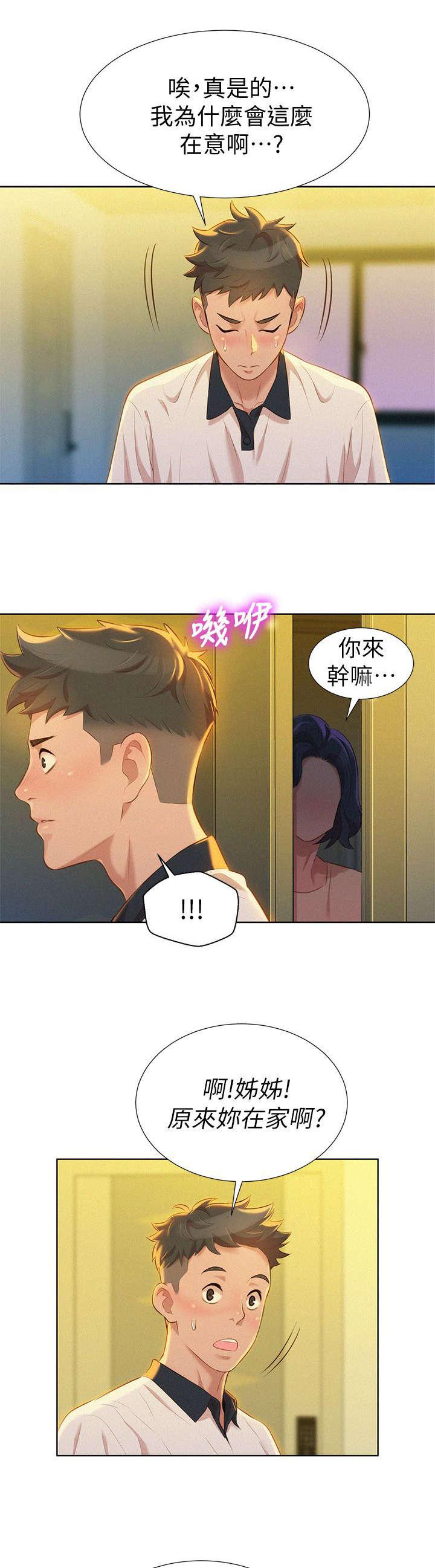 二次元邪恶漫画韩漫全集-第16话 联系无删减无遮挡章节图片 