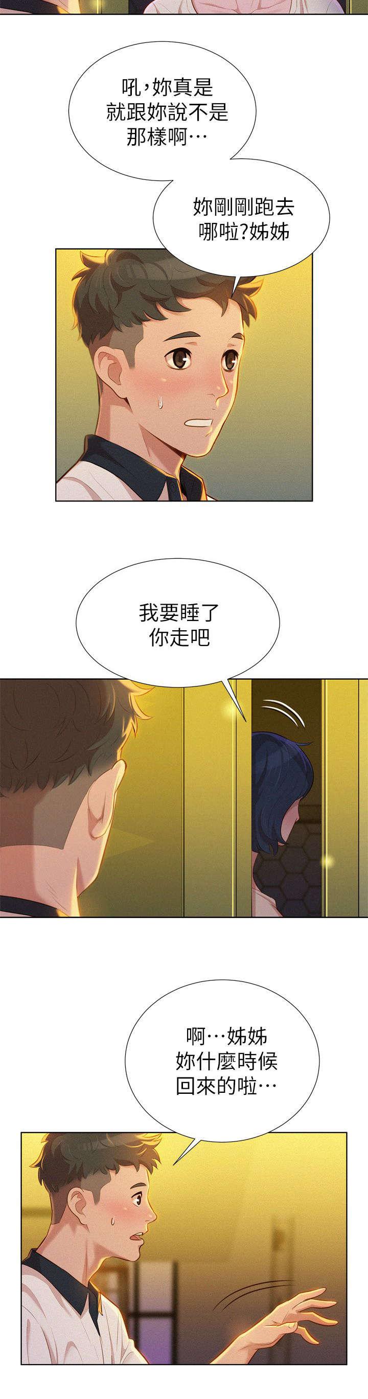 二次元邪恶漫画韩漫全集-第16话 联系无删减无遮挡章节图片 
