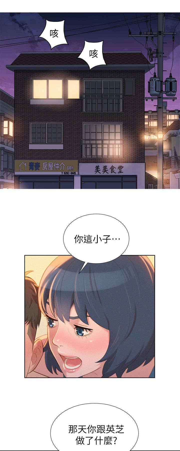 二次元邪恶漫画韩漫全集-第18话 撞见无删减无遮挡章节图片 