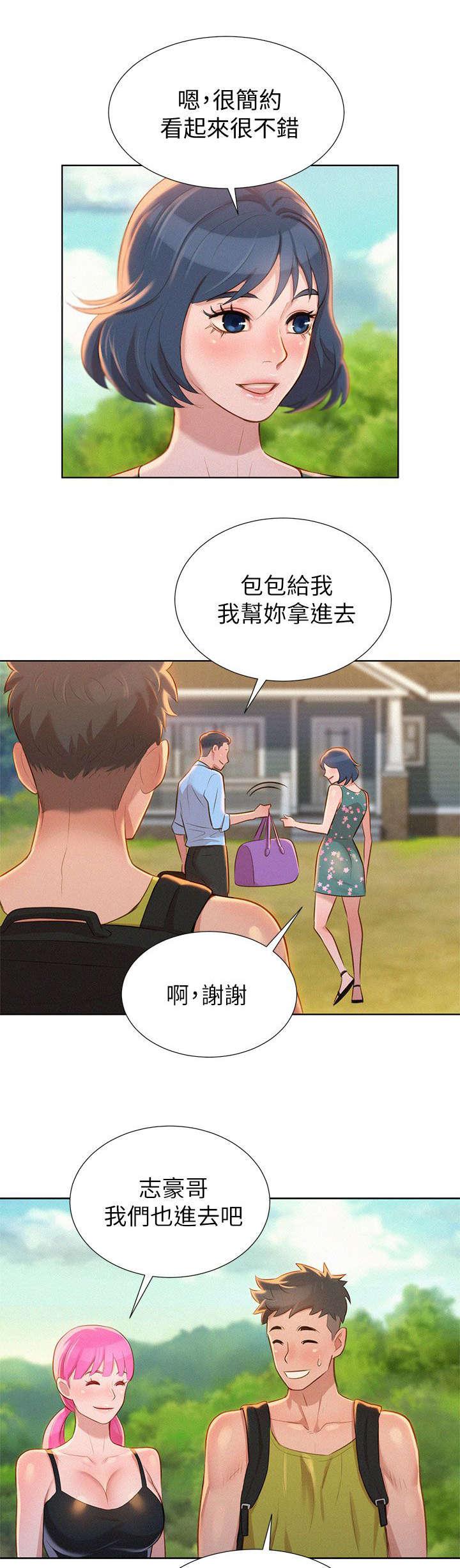 二次元邪恶漫画韩漫全集-第21话 旅行无删减无遮挡章节图片 
