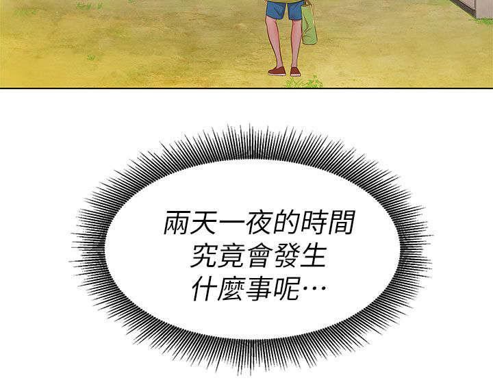 二次元邪恶漫画韩漫全集-第21话 旅行无删减无遮挡章节图片 