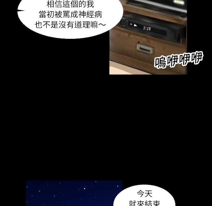 二次元邪恶漫画韩漫全集-第22话 逛超市无删减无遮挡章节图片 