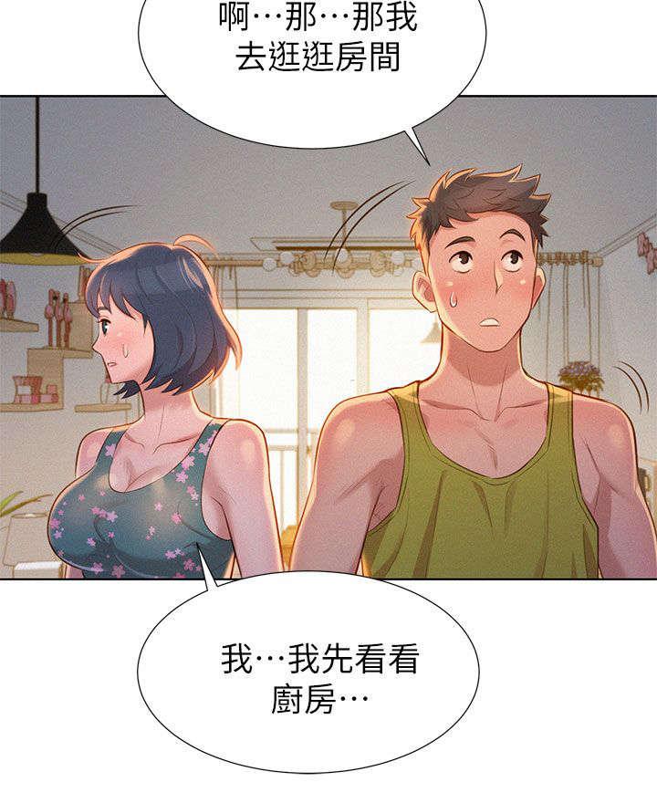 二次元邪恶漫画韩漫全集-第22话 逛超市无删减无遮挡章节图片 