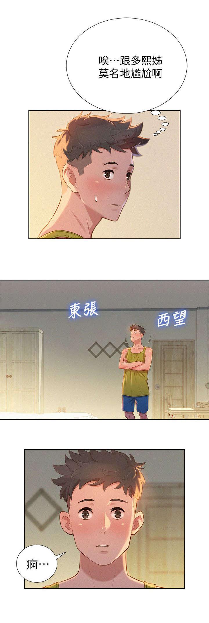 二次元邪恶漫画韩漫全集-第22话 逛超市无删减无遮挡章节图片 
