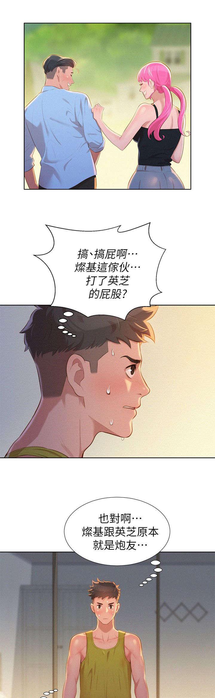 二次元邪恶漫画韩漫全集-第22话 逛超市无删减无遮挡章节图片 