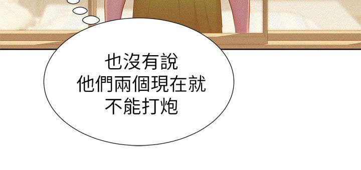 二次元邪恶漫画韩漫全集-第22话 逛超市无删减无遮挡章节图片 