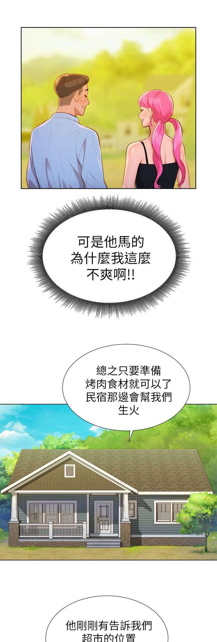 二次元邪恶漫画韩漫全集-第22话 逛超市无删减无遮挡章节图片 