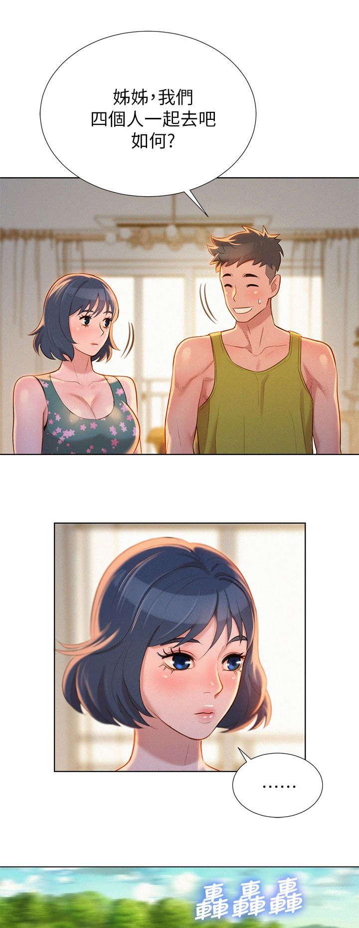 二次元邪恶漫画韩漫全集-第22话 逛超市无删减无遮挡章节图片 