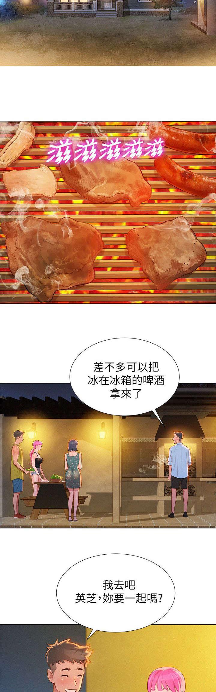 二次元邪恶漫画韩漫全集-第23话 烤肉无删减无遮挡章节图片 