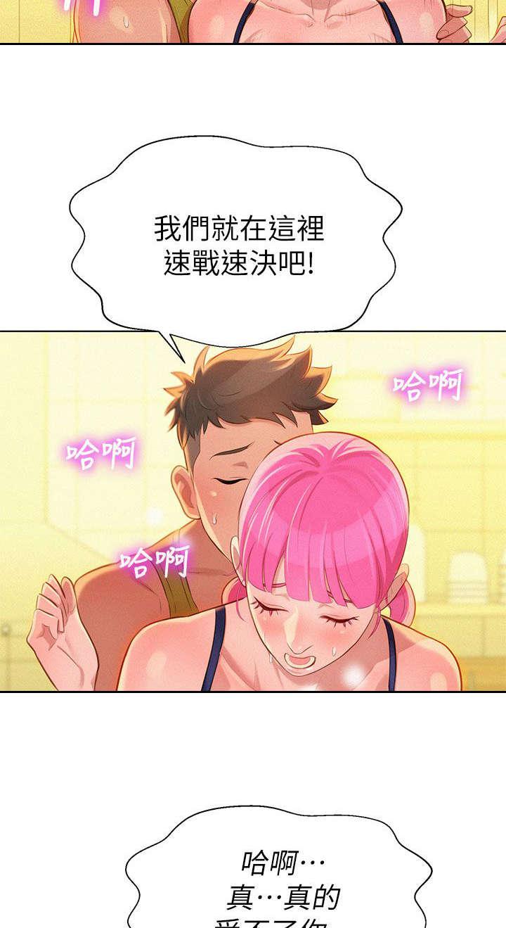 二次元邪恶漫画韩漫全集-第23话 烤肉无删减无遮挡章节图片 
