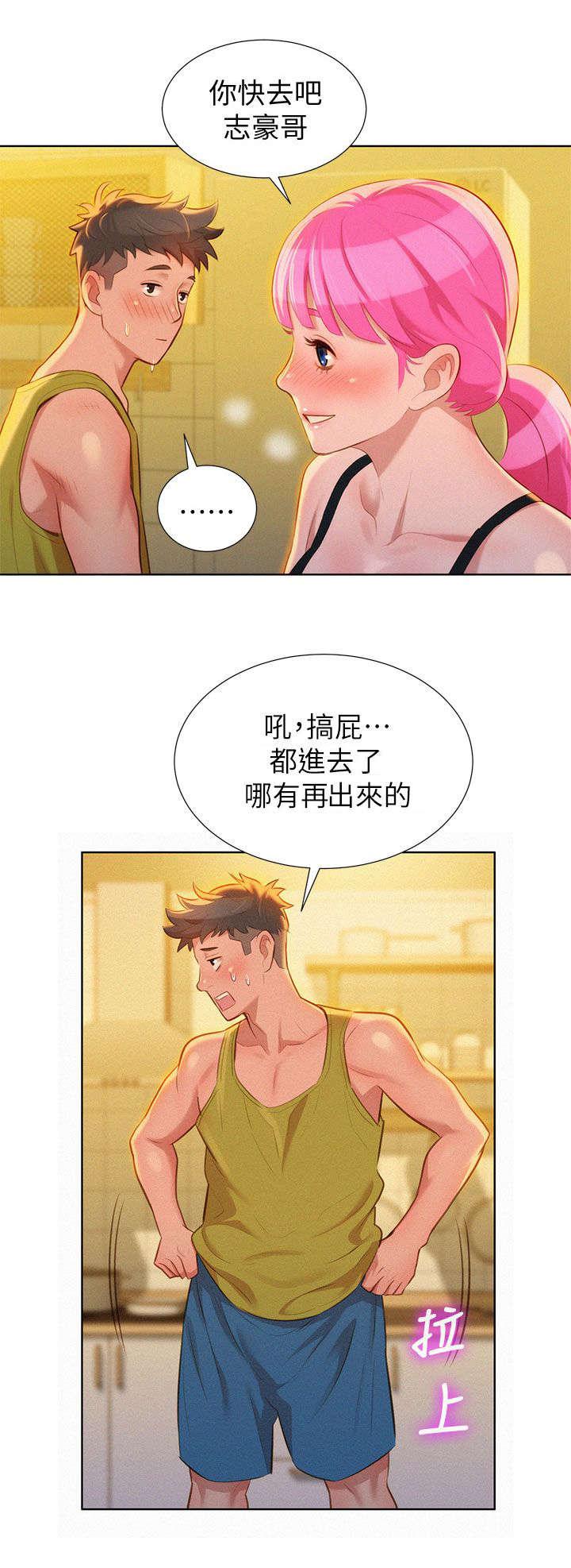 二次元邪恶漫画韩漫全集-第24话 出现无删减无遮挡章节图片 