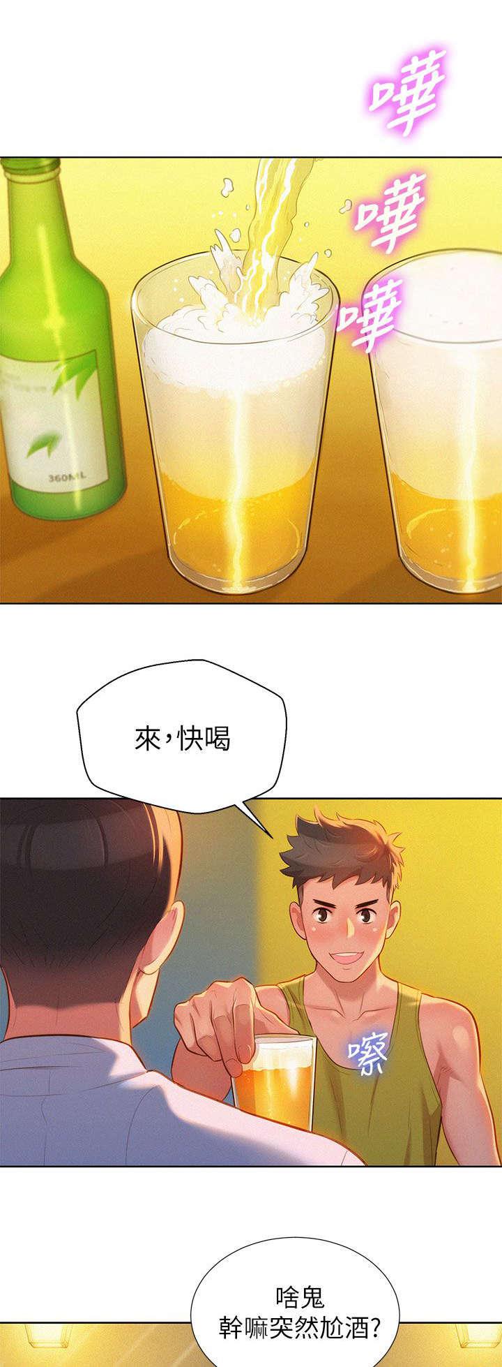 二次元邪恶漫画韩漫全集-第25话 拼酒无删减无遮挡章节图片 