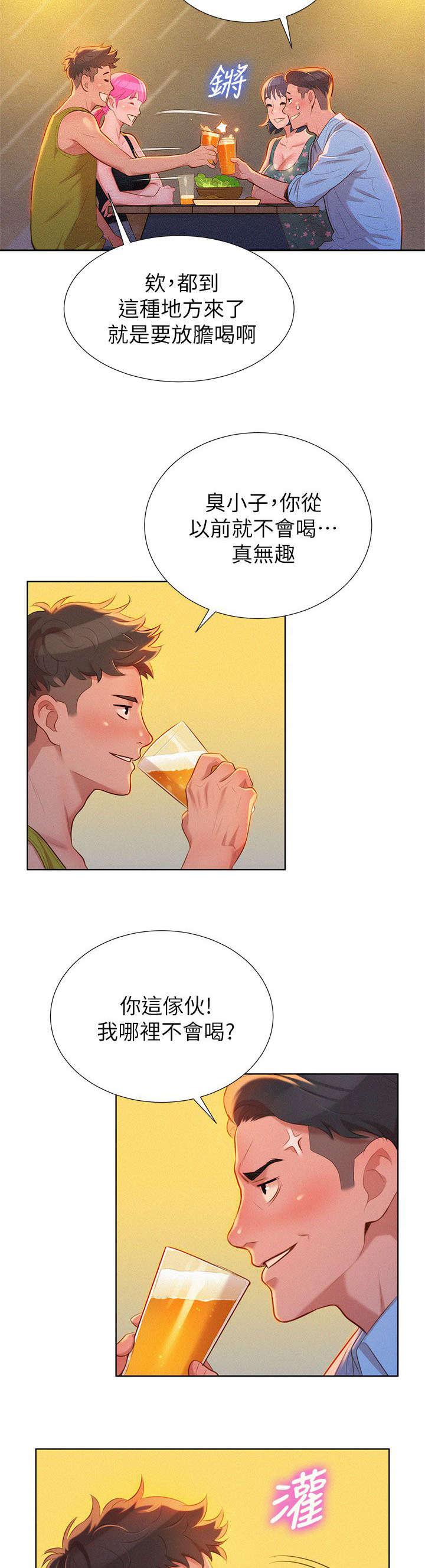 二次元邪恶漫画韩漫全集-第25话 拼酒无删减无遮挡章节图片 