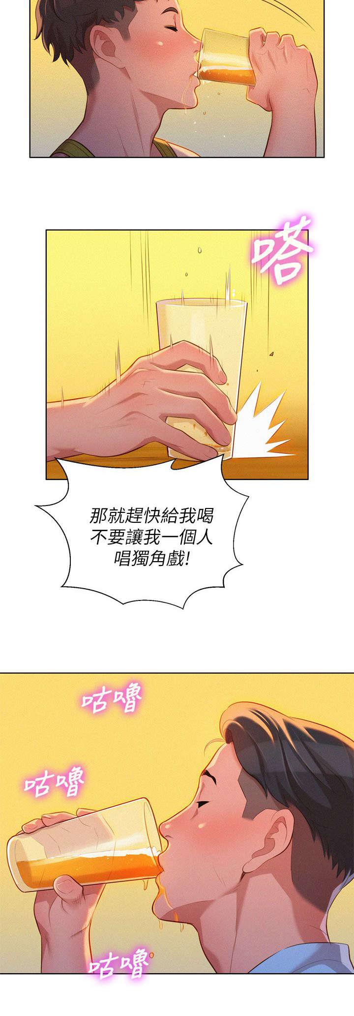 二次元邪恶漫画韩漫全集-第25话 拼酒无删减无遮挡章节图片 
