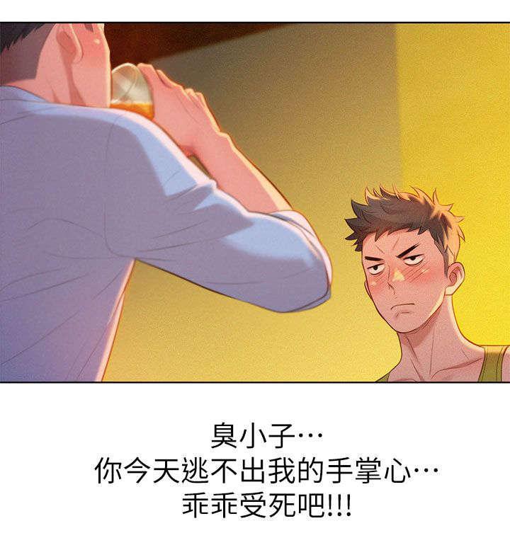 二次元邪恶漫画韩漫全集-第25话 拼酒无删减无遮挡章节图片 
