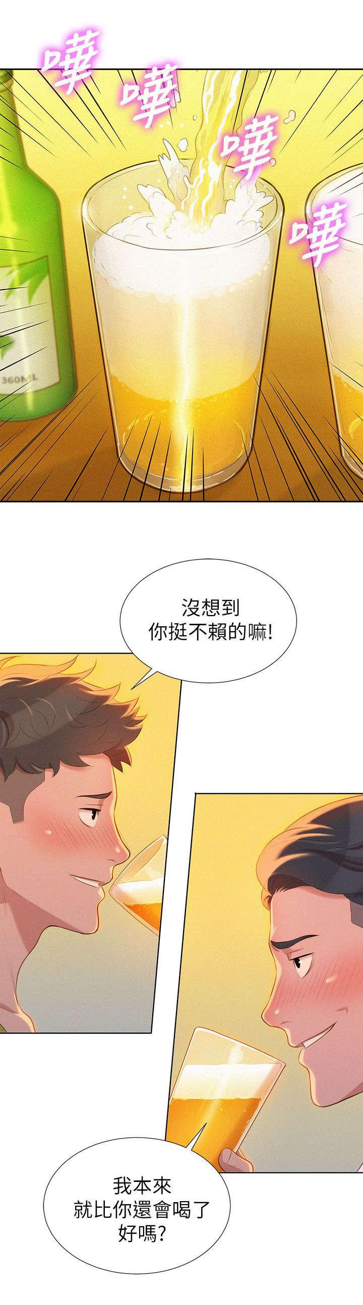 二次元邪恶漫画韩漫全集-第25话 拼酒无删减无遮挡章节图片 