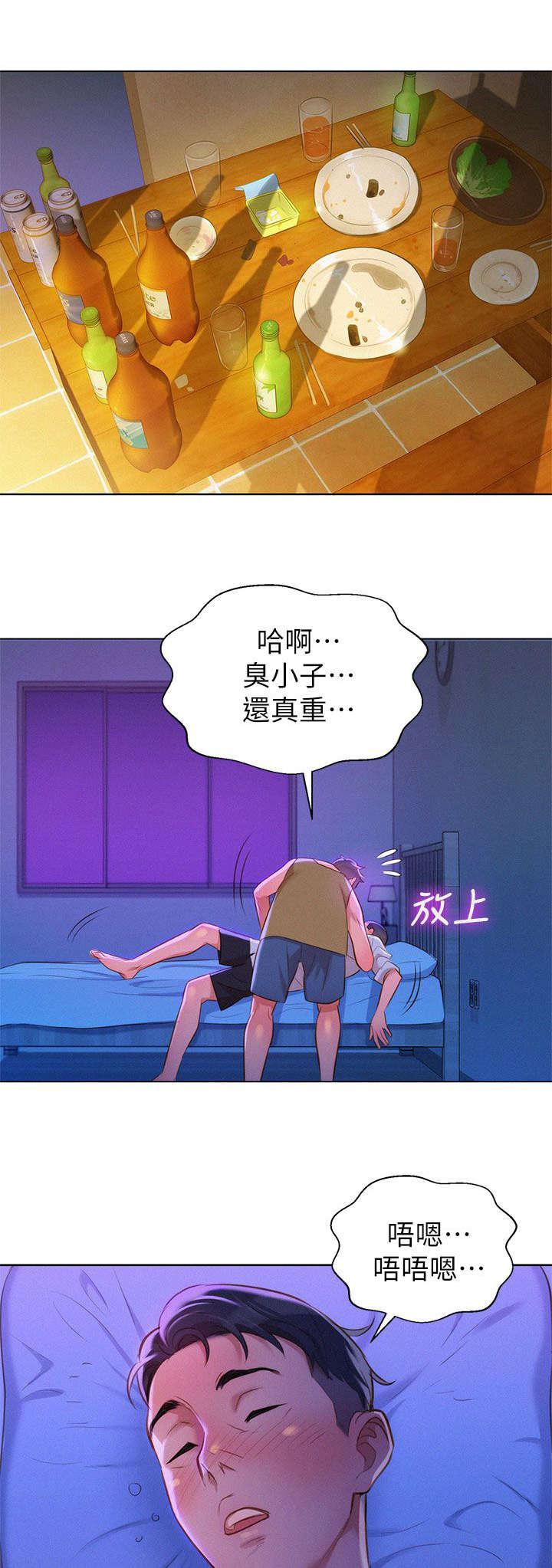 二次元邪恶漫画韩漫全集-第25话 拼酒无删减无遮挡章节图片 