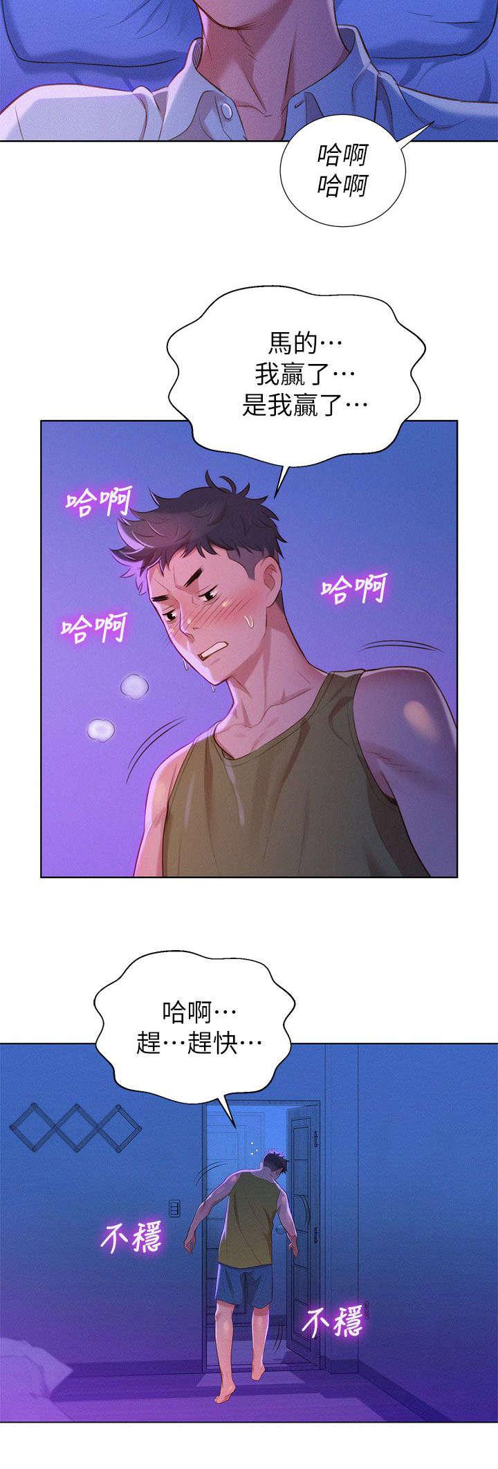 二次元邪恶漫画韩漫全集-第25话 拼酒无删减无遮挡章节图片 