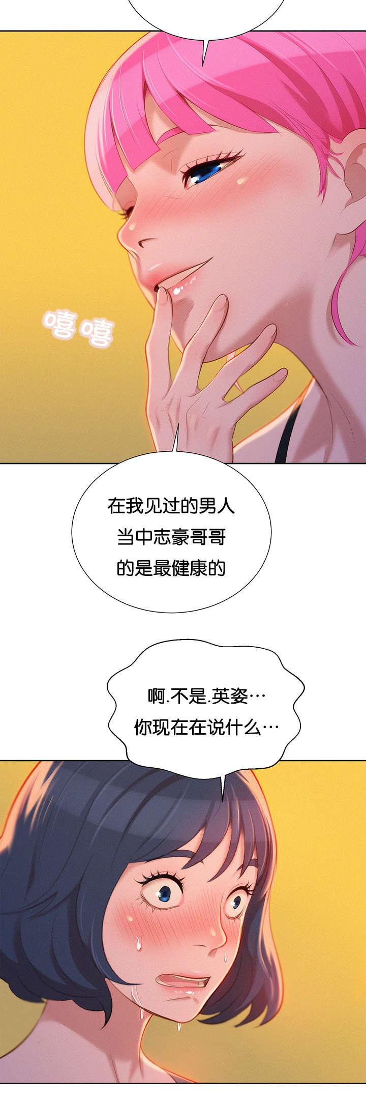 二次元邪恶漫画韩漫全集-第27话 是谁无删减无遮挡章节图片 
