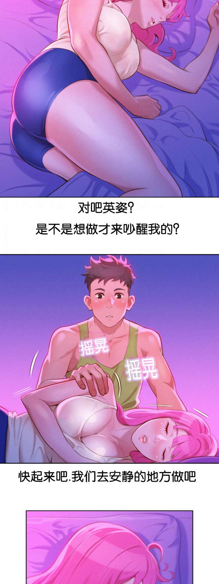 二次元邪恶漫画韩漫全集-第28话 装睡无删减无遮挡章节图片 