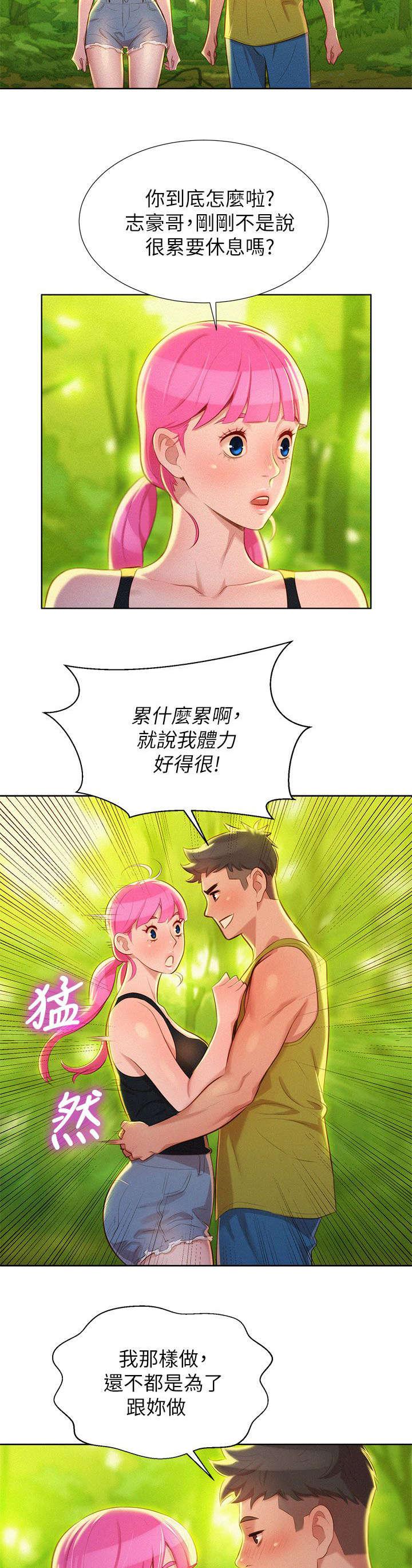 二次元邪恶漫画韩漫全集-第32话 散步无删减无遮挡章节图片 
