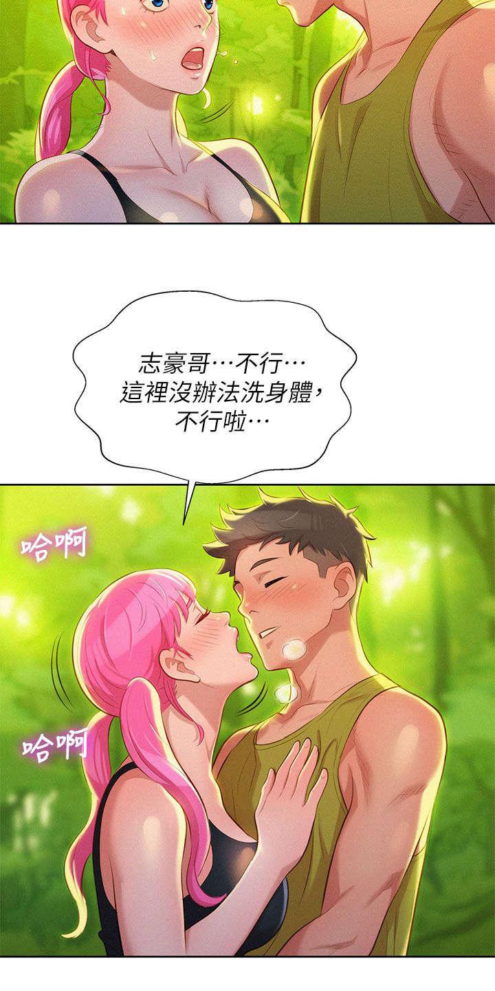 二次元邪恶漫画韩漫全集-第32话 散步无删减无遮挡章节图片 