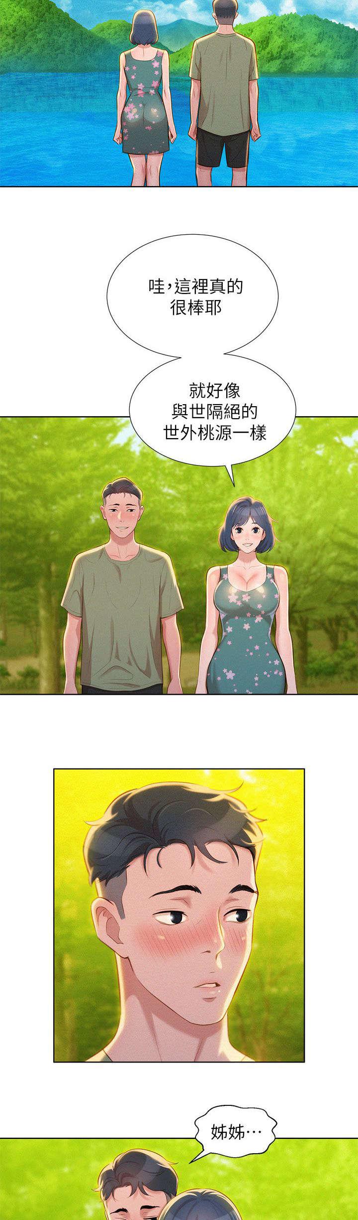 二次元邪恶漫画韩漫全集-第32话 散步无删减无遮挡章节图片 