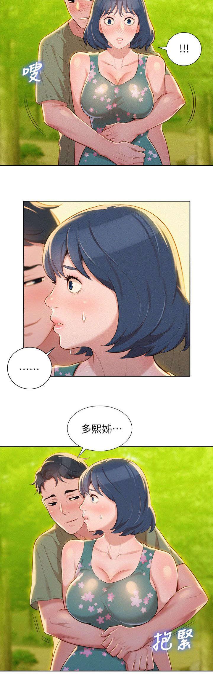 二次元邪恶漫画韩漫全集-第32话 散步无删减无遮挡章节图片 