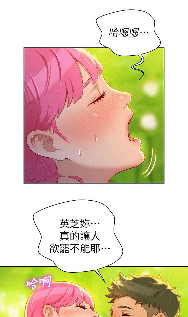 二次元邪恶漫画韩漫全集-第33话 拒绝无删减无遮挡章节图片 