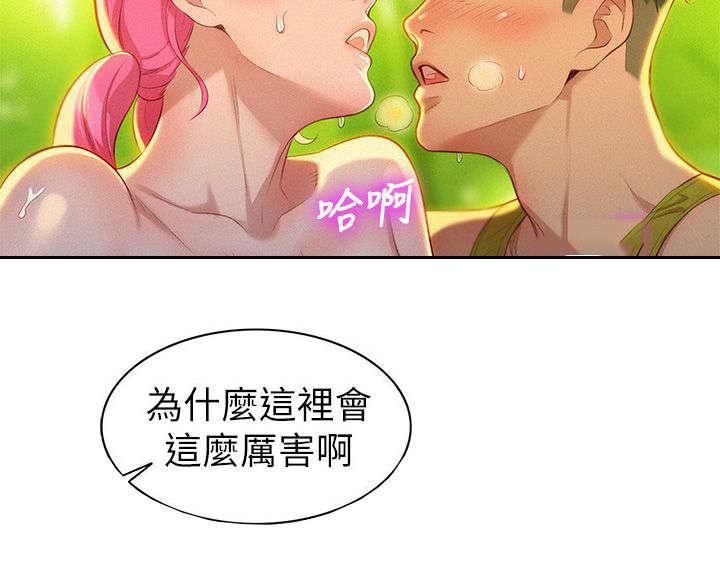 二次元邪恶漫画韩漫全集-第33话 拒绝无删减无遮挡章节图片 
