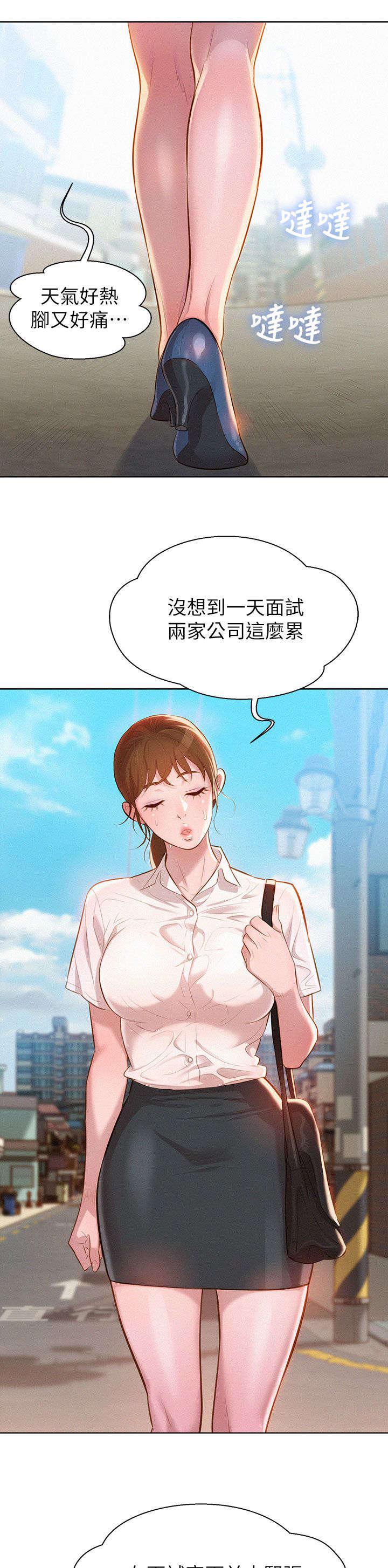 二次元邪恶漫画韩漫全集-回家无删减无遮挡章节图片 