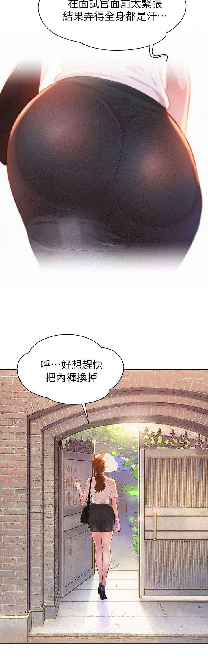 二次元邪恶漫画韩漫全集-回家无删减无遮挡章节图片 