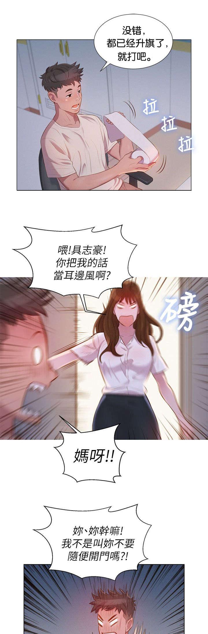 二次元邪恶漫画韩漫全集-回家无删减无遮挡章节图片 