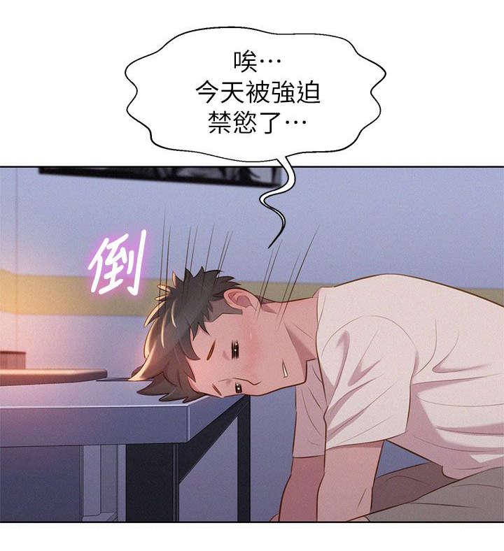 二次元邪恶漫画韩漫全集-回家无删减无遮挡章节图片 