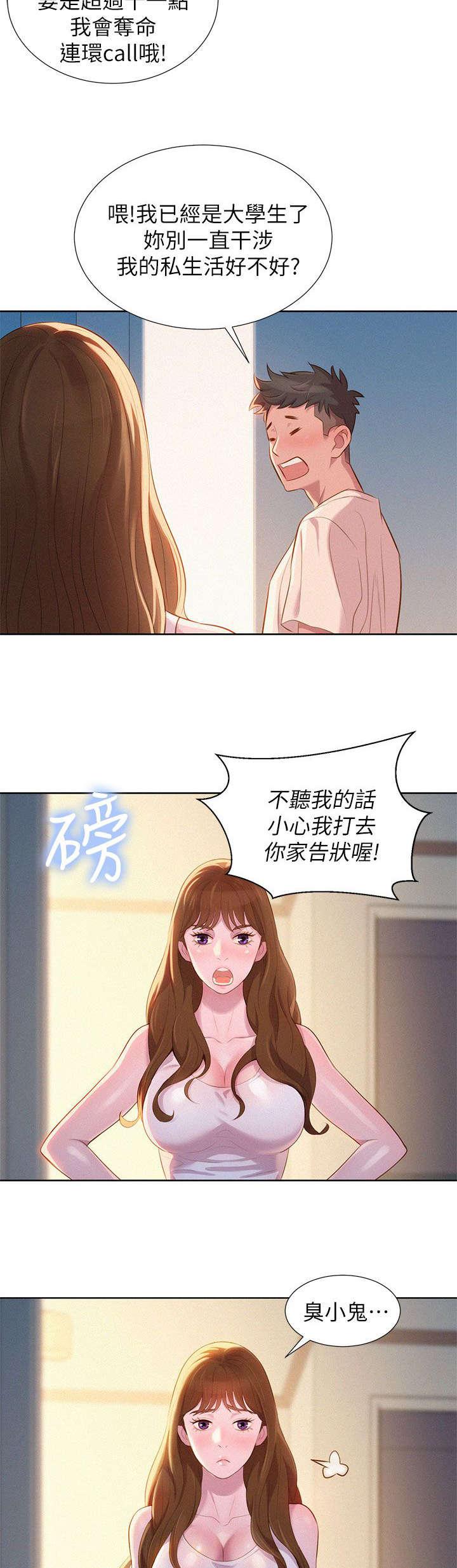 二次元邪恶漫画韩漫全集-回家无删减无遮挡章节图片 