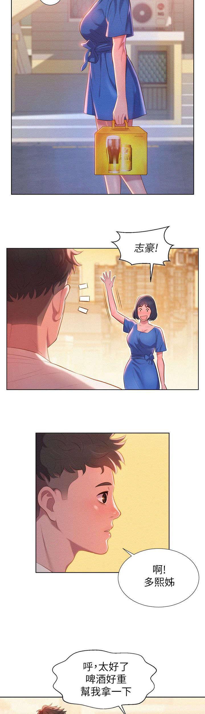 二次元邪恶漫画韩漫全集-回家无删减无遮挡章节图片 