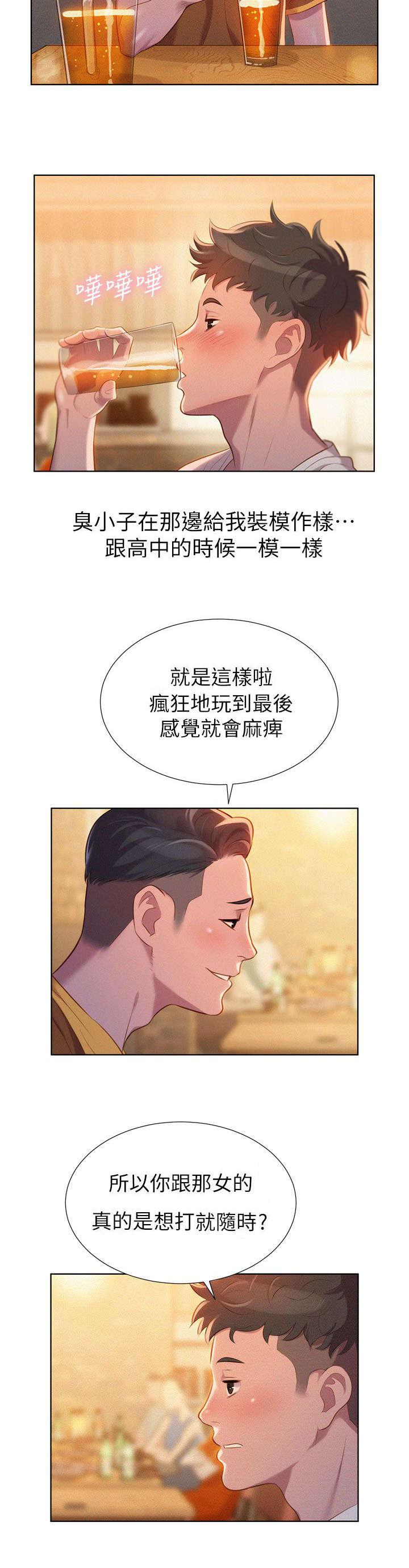 二次元邪恶漫画韩漫全集-吃饭无删减无遮挡章节图片 