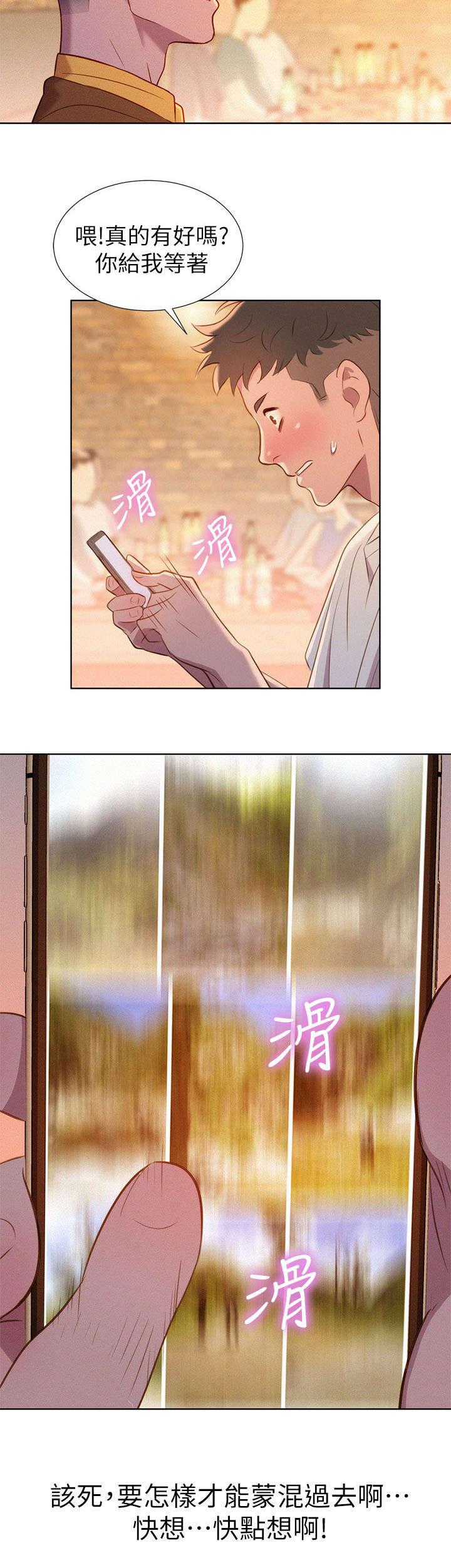 二次元邪恶漫画韩漫全集-吃饭无删减无遮挡章节图片 