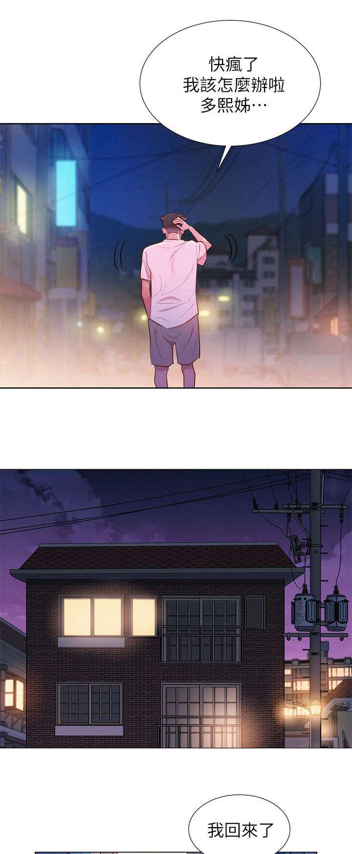 二次元邪恶漫画韩漫全集-姐姐无删减无遮挡章节图片 