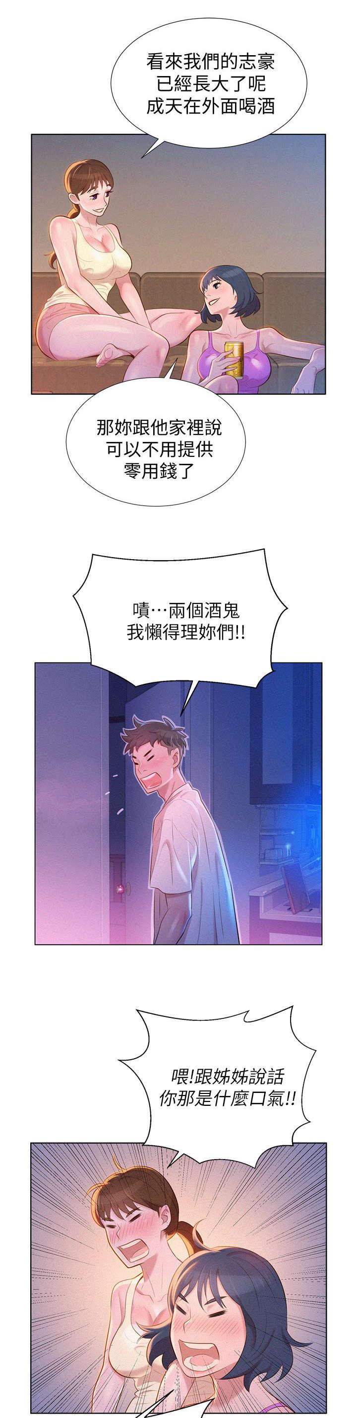 二次元邪恶漫画韩漫全集-姐姐无删减无遮挡章节图片 