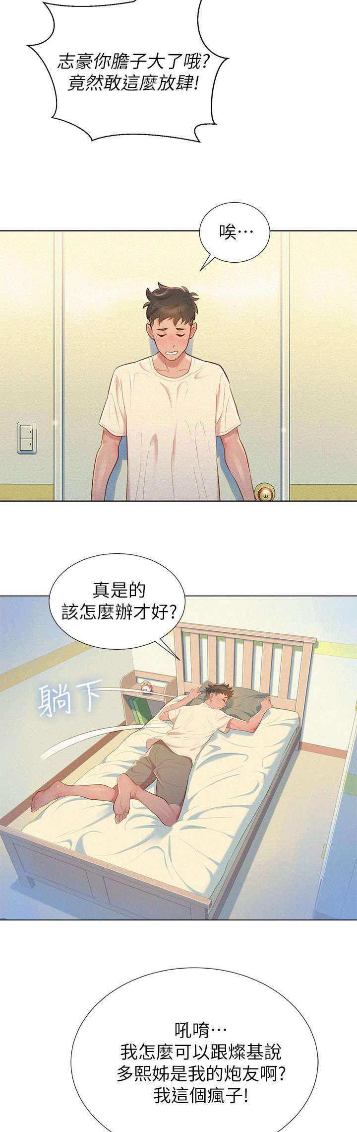 二次元邪恶漫画韩漫全集-姐姐无删减无遮挡章节图片 