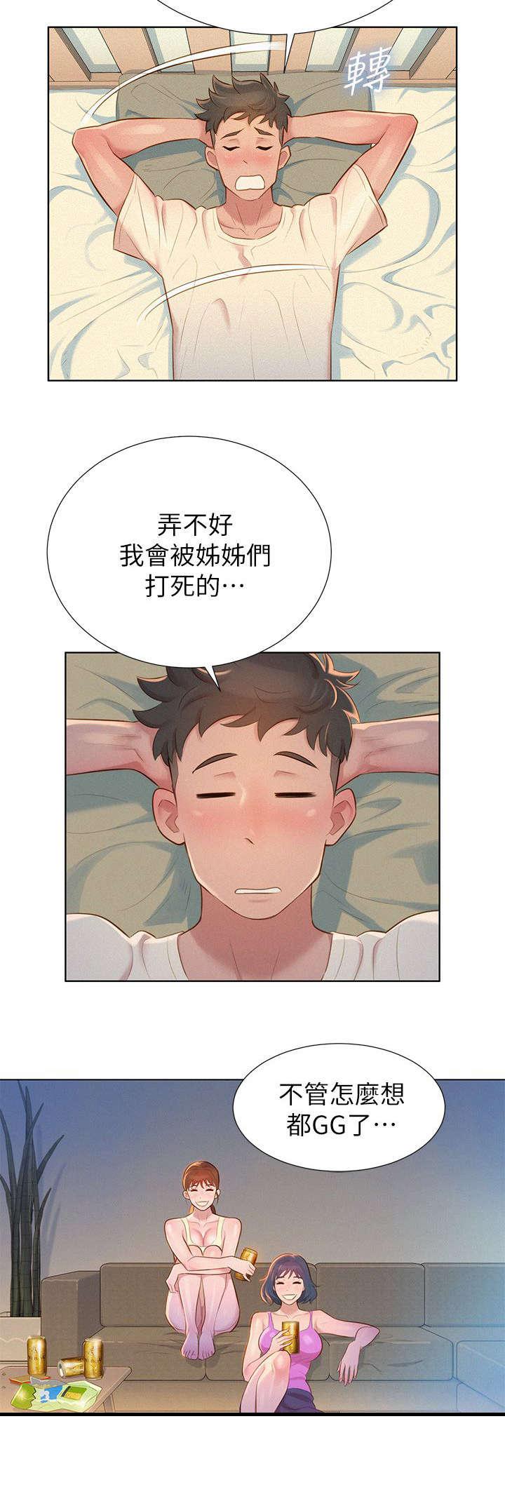 二次元邪恶漫画韩漫全集-姐姐无删减无遮挡章节图片 