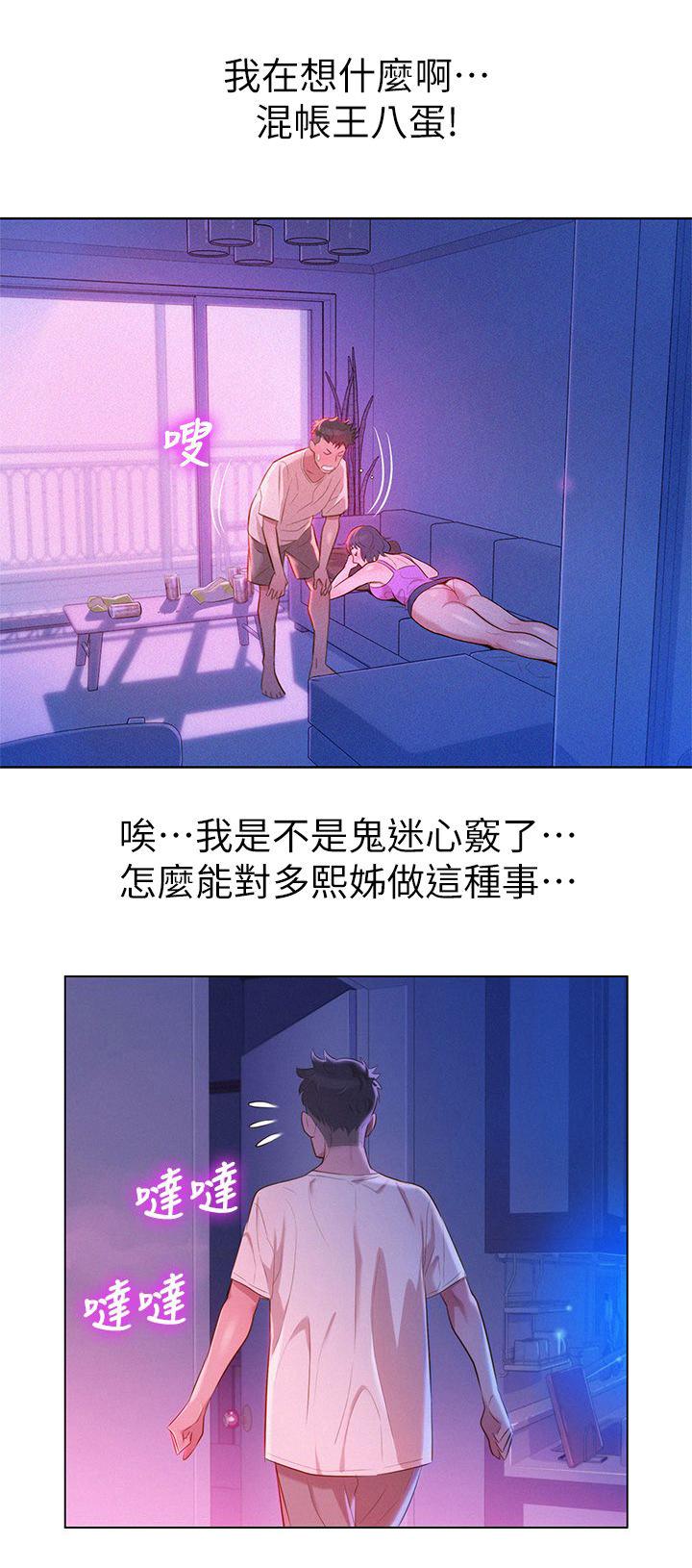 二次元邪恶漫画韩漫全集-邀约无删减无遮挡章节图片 