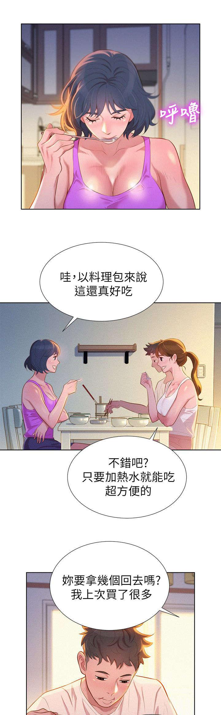 二次元邪恶漫画韩漫全集-邀约无删减无遮挡章节图片 