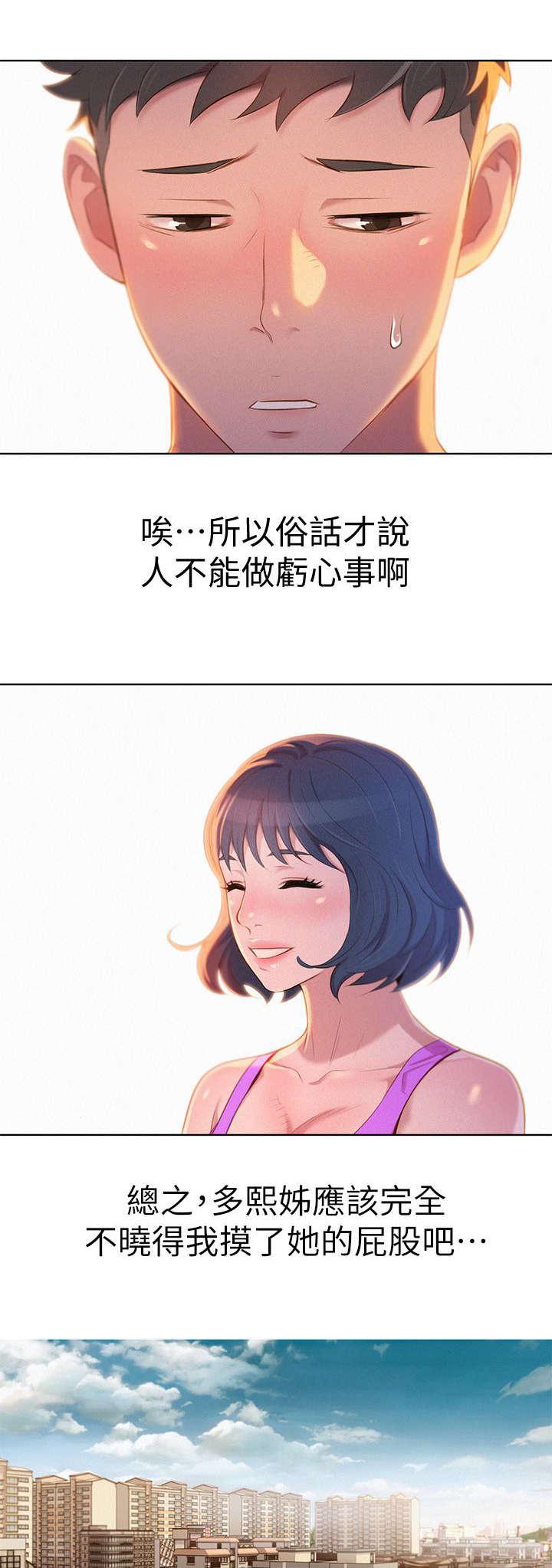 二次元邪恶漫画韩漫全集-邀约无删减无遮挡章节图片 