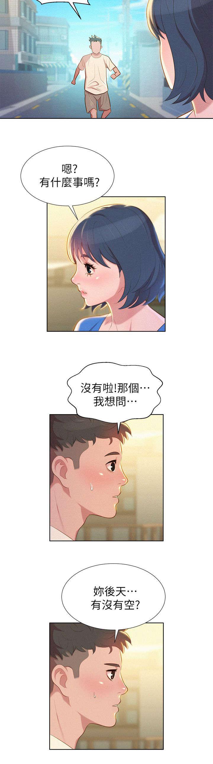 二次元邪恶漫画韩漫全集-邀约无删减无遮挡章节图片 